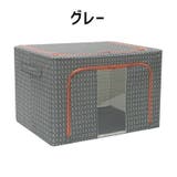 押し入れ収納 小物収納 収納ボックス | PlusNao | 詳細画像12 