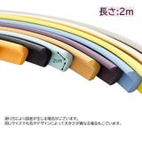 コーナークッション コーナーガード ベビーガード | PlusNao | 詳細画像13 