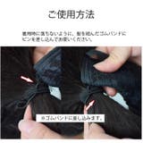 ポイントウィッグ 部分ウィッグ ポニーテール | PlusNao | 詳細画像18