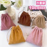 巾着袋 きんちゃく袋 巾着ポーチ | PlusNao | 詳細画像1 