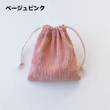 巾着袋 きんちゃく袋 巾着ポーチ | PlusNao | 詳細画像10 