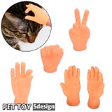 猫用おもちゃ ペット用おもちゃ ねこ | PlusNao | 詳細画像1