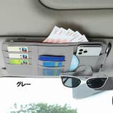 車用収納ケース サンバイザーポケット カード入れ | PlusNao | 詳細画像12 