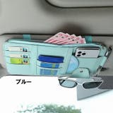 車用収納ケース サンバイザーポケット カード入れ | PlusNao | 詳細画像14 