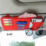 車用収納ケース サンバイザーポケット カード入れ | PlusNao | 詳細画像15 