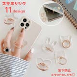 スマホリング ホールドリング 指輪型 | PlusNao | 詳細画像1