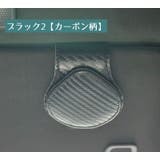 サングラスクリップ サングラスホルダー 車用 | PlusNao | 詳細画像19
