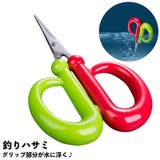 釣りハサミ 釣り具 フローティング | PlusNao | 詳細画像1