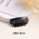 ウィッグクリップ ワンタッチピン 20個セット | PlusNao | 詳細画像12