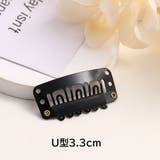 ウィッグクリップ ワンタッチピン 20個セット | PlusNao | 詳細画像13