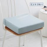 チェアクッション 椅子用クッション シートクッション | PlusNao | 詳細画像7
