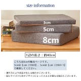 チェアクッション 椅子用クッション シートクッション | PlusNao | 詳細画像20