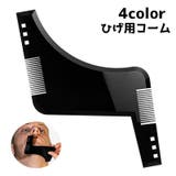 ひげ用コーム 髭用コーム メンズ | PlusNao | 詳細画像1