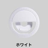 リングライト 自撮りライト 補助ライト | PlusNao | 詳細画像10 