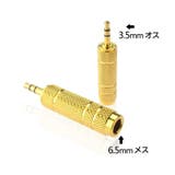 変換アダプタ 変換プラグ 単品 | PlusNao | 詳細画像3