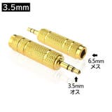 変換アダプタ 変換プラグ 単品 | PlusNao | 詳細画像4