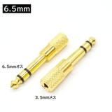 変換アダプタ 変換プラグ 単品 | PlusNao | 詳細画像5