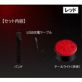自転車用テールライト リアライト USB充電式 | PlusNao | 詳細画像9