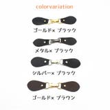 トグルボタン レザー調トグル 1ペア | PlusNao | 詳細画像15