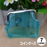 がま口 コインケース 小銭入れ | PlusNao | 詳細画像1 