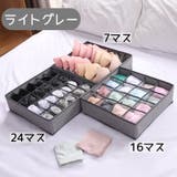 衣類収納ボックス 下着収納 下着入れ | PlusNao | 詳細画像13 