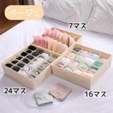 衣類収納ボックス 下着収納 下着入れ | PlusNao | 詳細画像14 