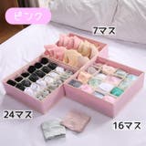 衣類収納ボックス 下着収納 下着入れ | PlusNao | 詳細画像15 