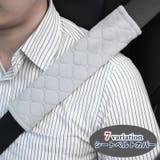 シートベルトカバー 単品 1枚 | PlusNao | 詳細画像1