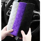 シートベルトカバー 単品 1枚 | PlusNao | 詳細画像2