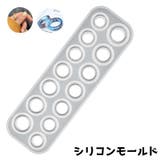 シリコンモールド シリコン型 レジン型 | PlusNao | 詳細画像1 