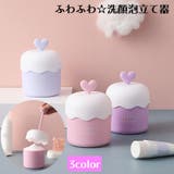 洗顔用泡立て器 洗顔フォーマー スキンケア | PlusNao | 詳細画像1
