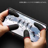 スマホ用 指サック 2個セット | PlusNao | 詳細画像4 