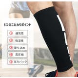 ふくらはぎサポーター 片足用 メンズ | PlusNao | 詳細画像7