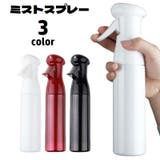 霧吹き ミストスプレー 300ml | PlusNao | 詳細画像1