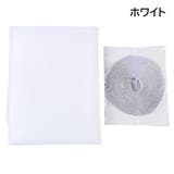 網戸 網 あみ | PlusNao | 詳細画像12 