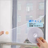 網戸 網 あみ | PlusNao | 詳細画像2 