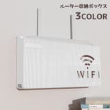 ルーター収納ボックス ケーブルボックス 収納 | PlusNao | 詳細画像1