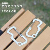 カラビナフック 多機能 栓抜き | PlusNao | 詳細画像1