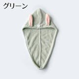 ヘアドライタオル タオルキャップ バス用品 | PlusNao | 詳細画像10
