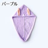 ヘアドライタオル タオルキャップ バス用品 | PlusNao | 詳細画像11