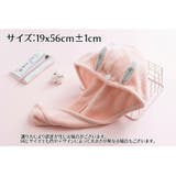ヘアドライタオル タオルキャップ バス用品 | PlusNao | 詳細画像13