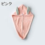 ヘアドライタオル タオルキャップ バス用品 | PlusNao | 詳細画像9