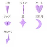 Vライン テンプレート ビキニライン | PlusNao | 詳細画像13 