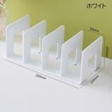 ブックスタンド 本立て 仕切り | PlusNao | 詳細画像13 