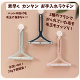 毛玉取りブラシ 毛玉クリーナー 毛玉取り器 | PlusNao | 詳細画像4 