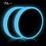 蓄光テープ 夜光テープ 単品 | PlusNao | 詳細画像12