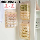 壁掛け収納ポケット ウォールポケット 収納用品 | PlusNao | 詳細画像1 