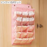 壁掛け収納ポケット ウォールポケット 収納用品 | PlusNao | 詳細画像12 