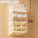 壁掛け収納ポケット ウォールポケット 収納用品 | PlusNao | 詳細画像14 