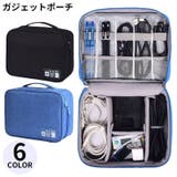 ガジェットポーチ トラベルポーチ 小物入れ | PlusNao | 詳細画像1 